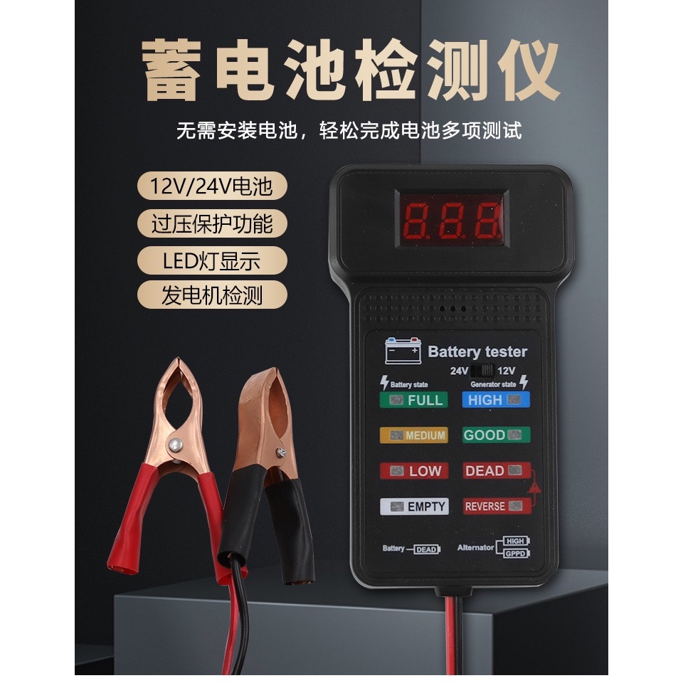 Battery Capacity Tester Car Battery Voltage Tester 12V/24V Battery