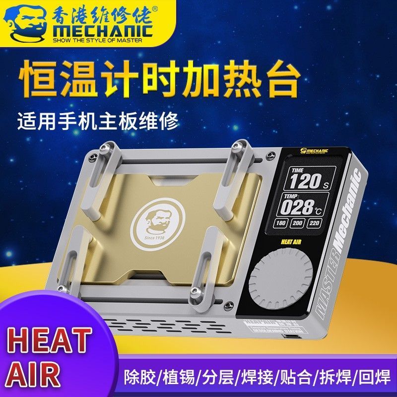 MECHANIC Heat Air Thermostatic heating table mobile phone motherboard ...