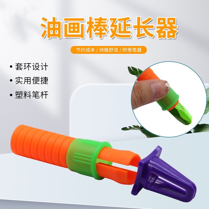 Plastic Oil Pastel Extender Crayon Pencil Holder Cap Art Writing