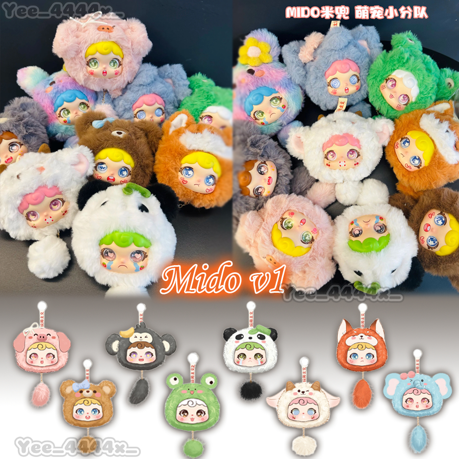 Mido Plush Doll Surprise random box 1 piece Mido v1 plush doll with ...