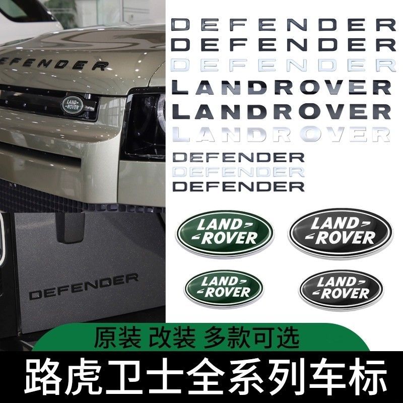 New Land Rover Defender logo 90 110 130 engine hood DEFENDER letter ...