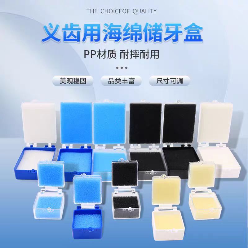 50pcs Dental sponge tooth box denture tooth box implant placement box ...