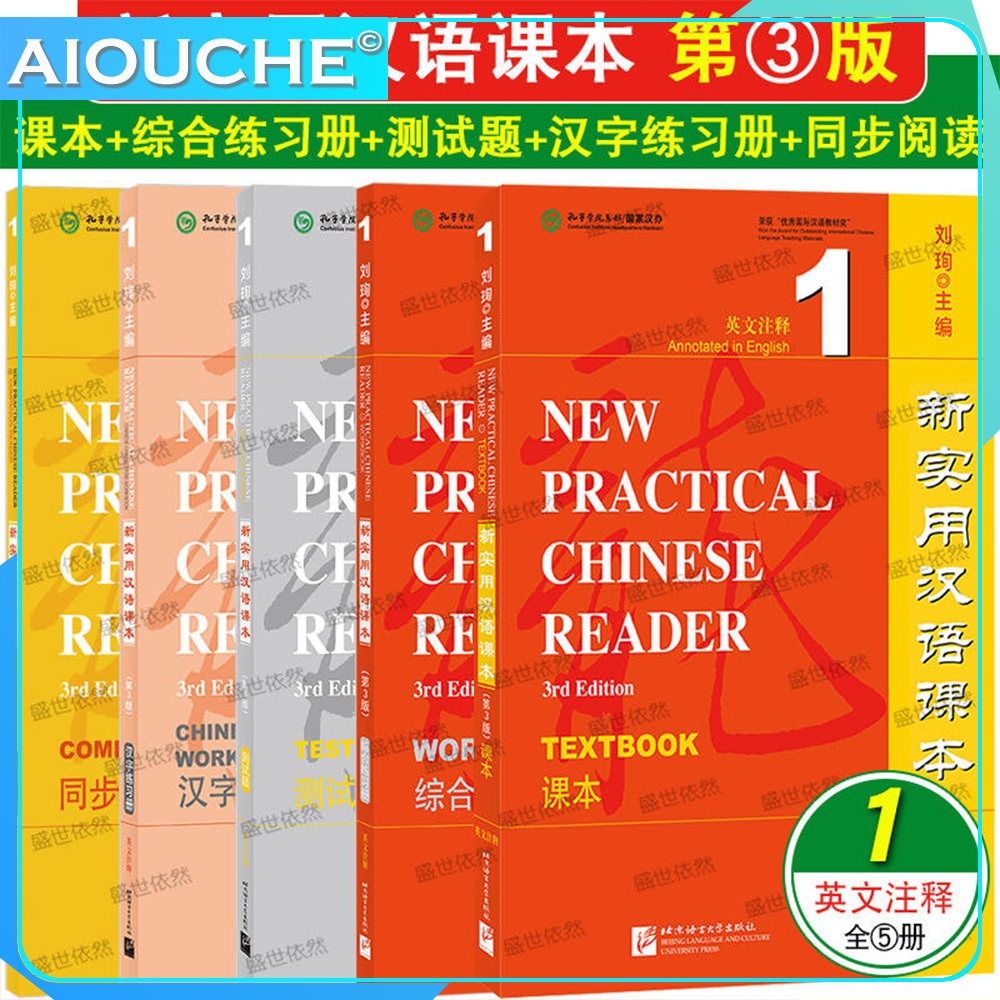 New Practical Chinese Reader (3rd Edition) Textbook Workbook 1 Liu Xun ...