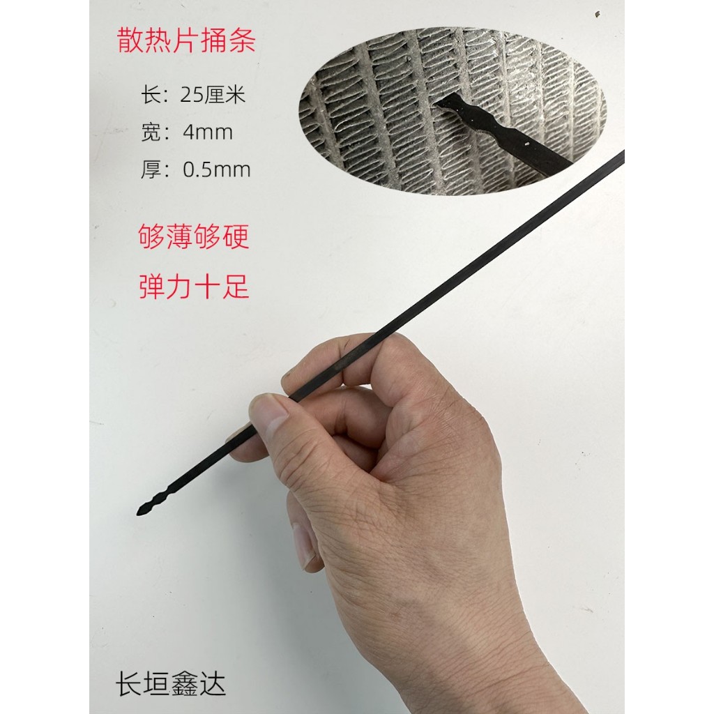 Water Tank Radiator Clearing Strip Poke Ruler Repair Tool Sign Radiator ...