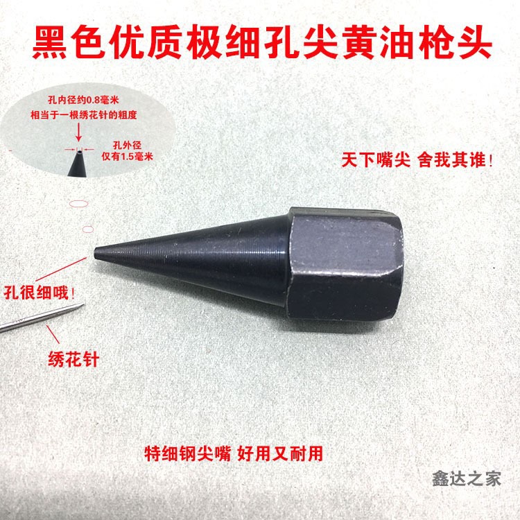 Black Butter Nozzle Sharp Nozzle Butter Nozzle Grease Nozzle Steel ...