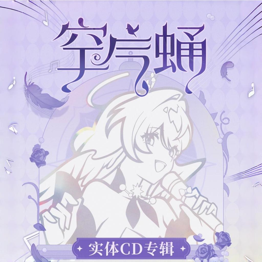 【miHoYo/Honkai: Star Rail】 Channel} Air Pupa > Physical CD Album Robin ...