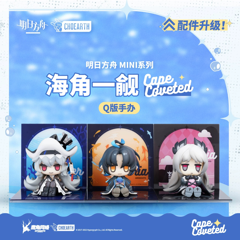 Sunsyea Arknights Official Merch Original Authentic MINI Series Figure ...