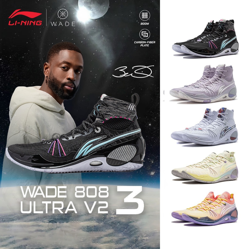 【DWYANE WADE】LI-NING WADE 808 ULTRA V2 Men Basketball Shoes ABAU047 Legit  Official Store