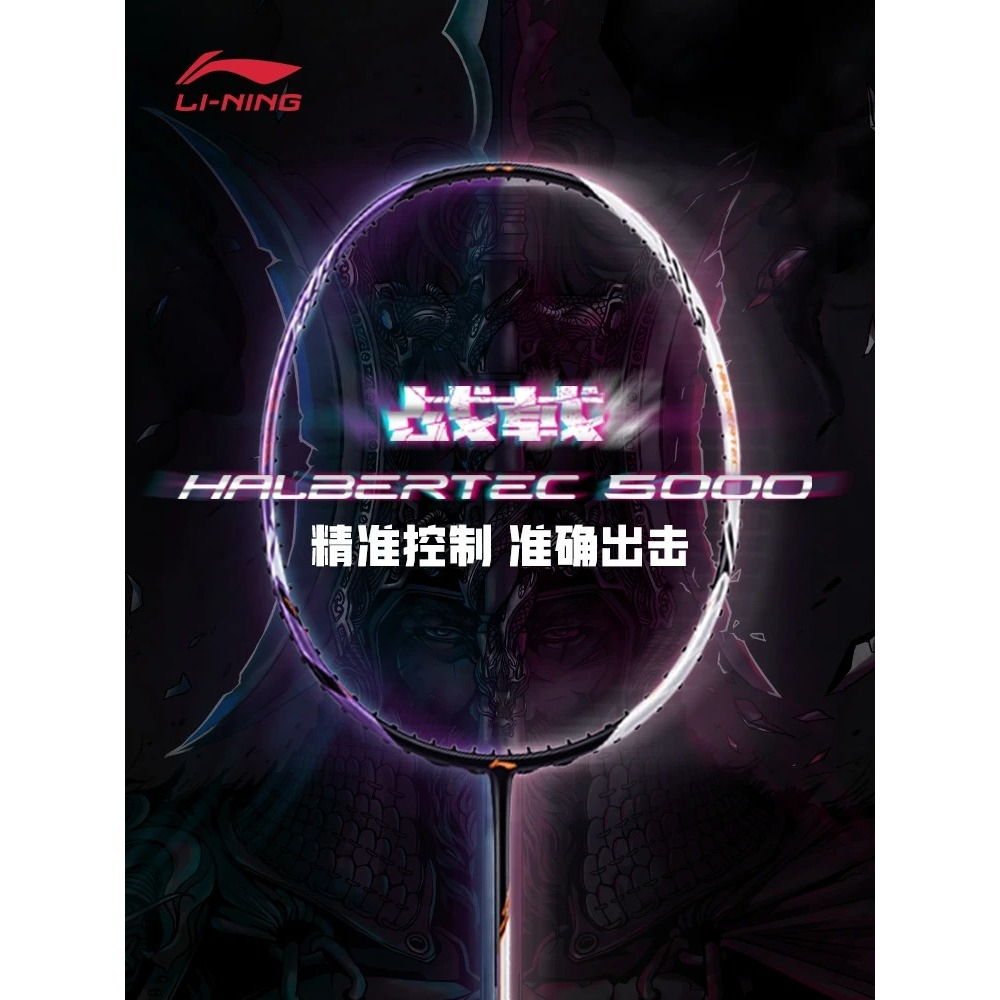 Li Ning HALBERTEC 5000 (3U) badminton racket with full Carbon AYPT373-3 ...