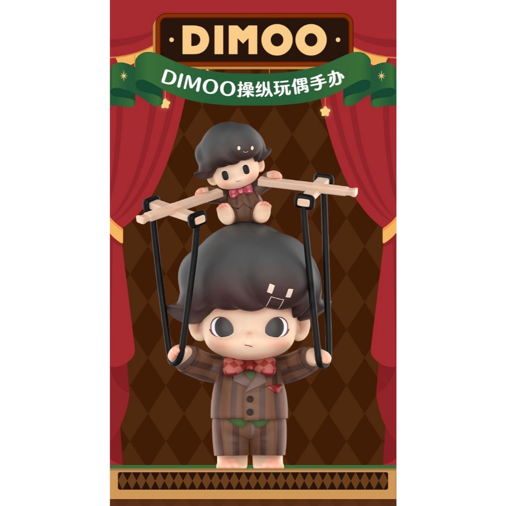 POP MART DIMOO Manipulating Doll Limited Edition Hanging Card | Shopee ...