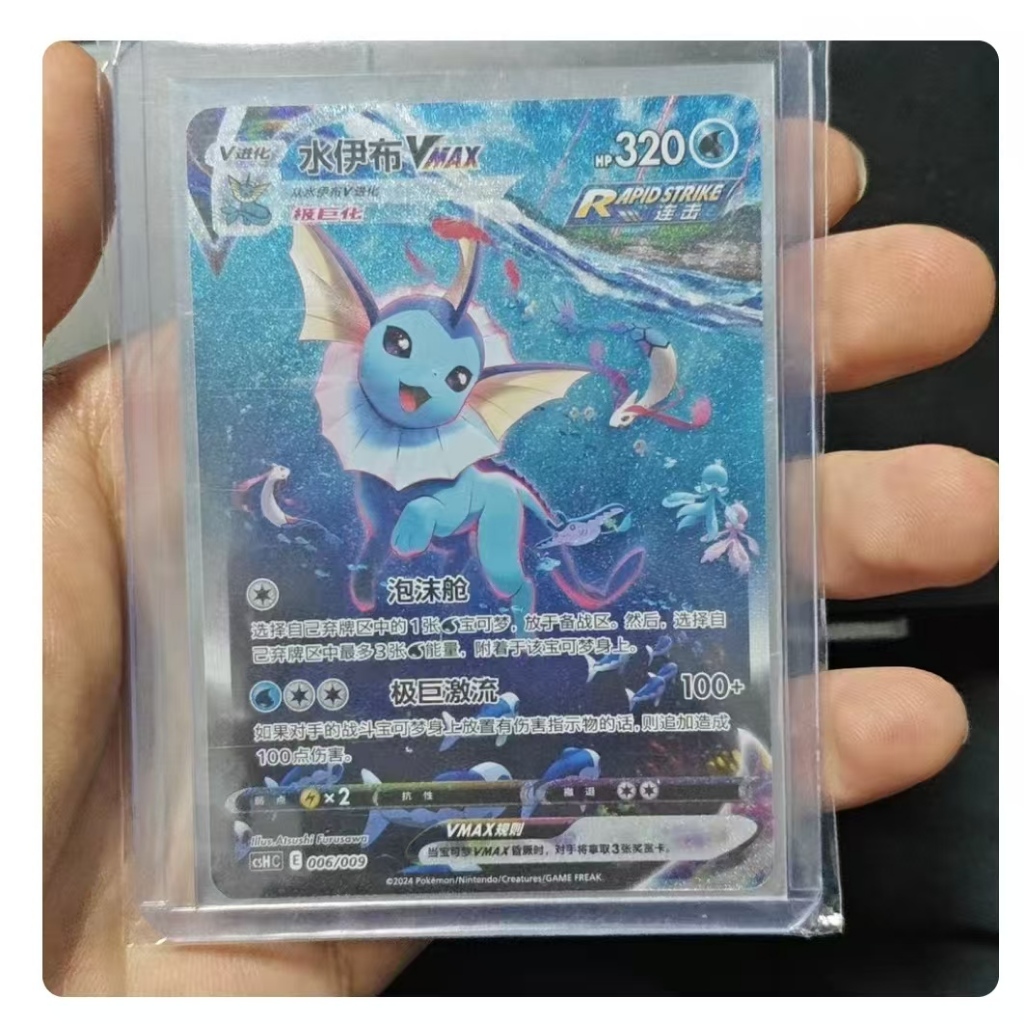 Pokemon TCG S-Chinese Vaporeon V 139/132 CS4bC SR Holo Alt Art Sword&Shield NM | UK