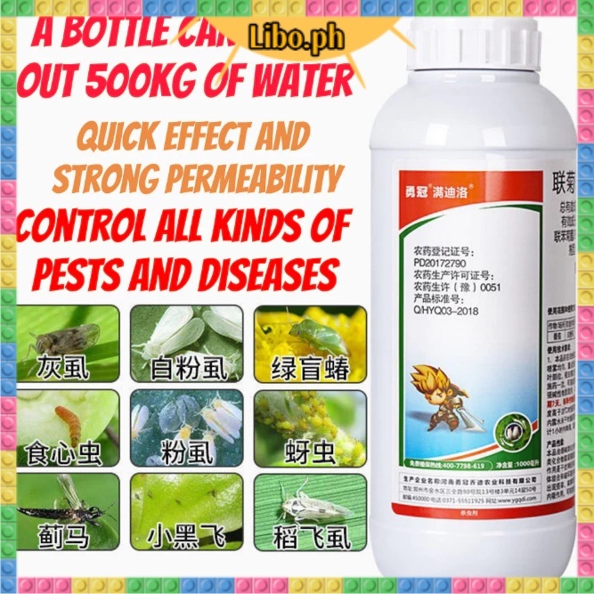 [COD]Acetyl amino plant insecticides, vegetable insecticides ...