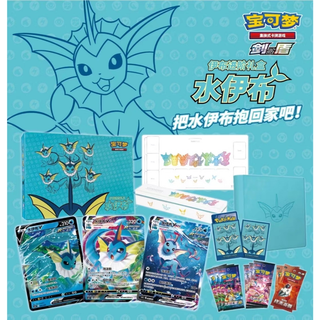 vaporeon card binder Vaporeon Card Binder