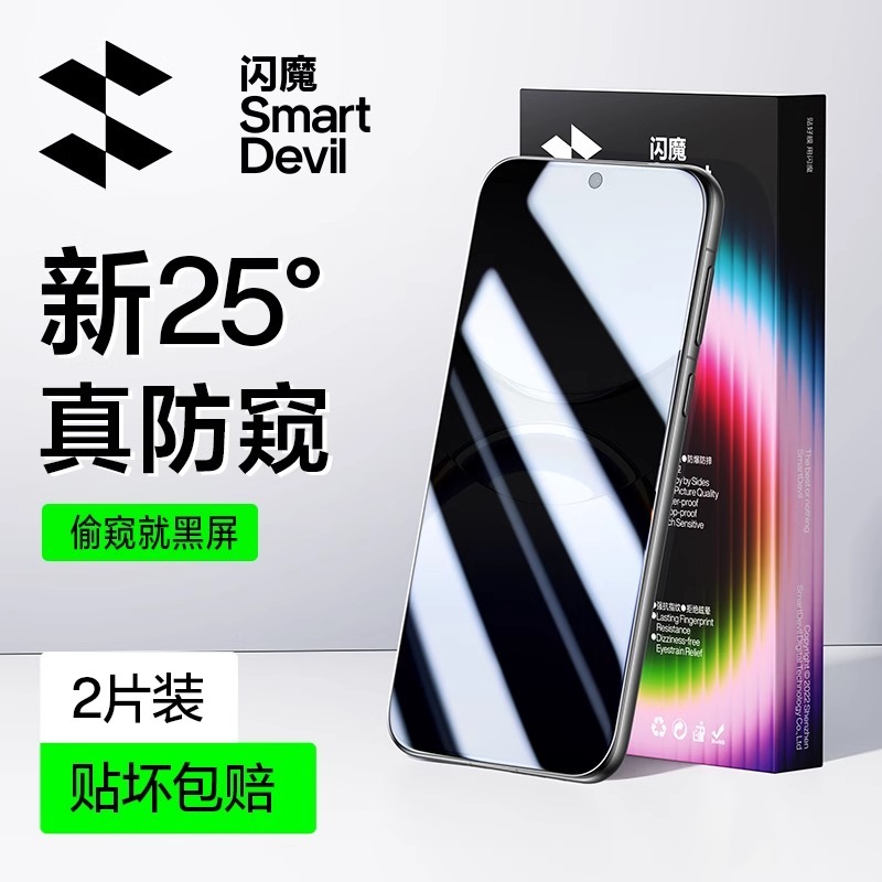 SmartDevil 25° Privacy Tempered Glass For OPPO Find X8 Straight Screen ...