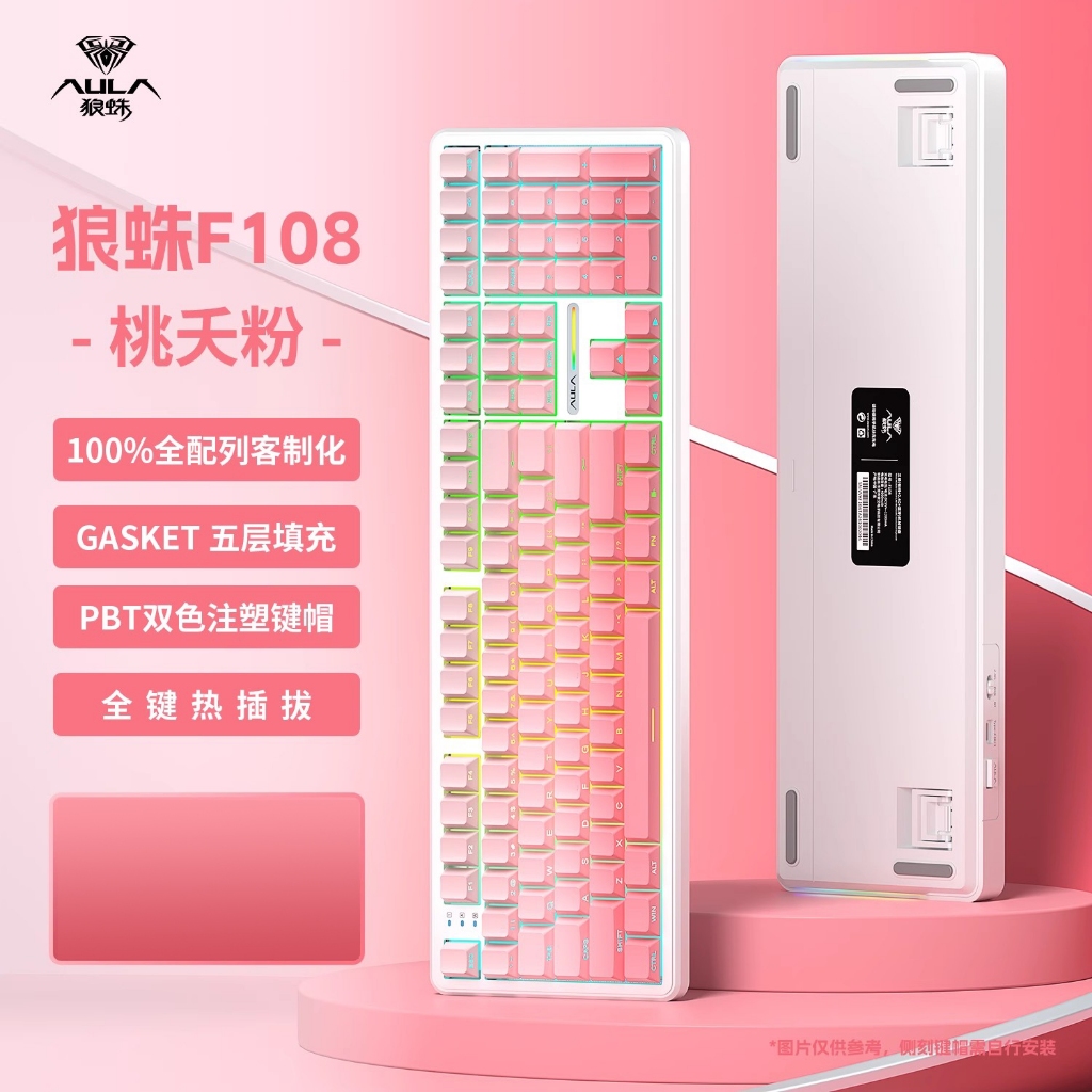 Aula 人気 F108 Pro Gradient Pink メカニカルキーボード Aula F108