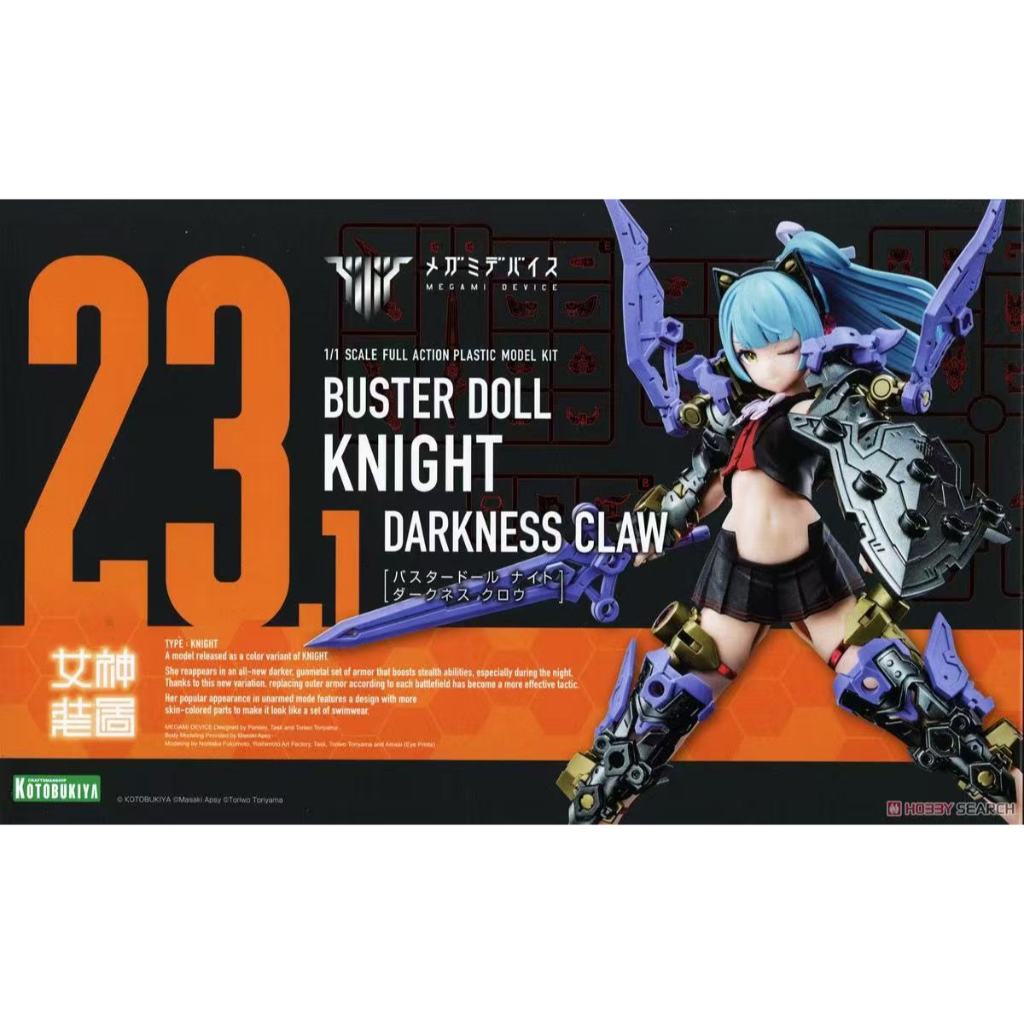 [READY STOCK]Kotobukiya KP780 BUSTER DOLL KNIGHT 1/12 model | Shopee ...