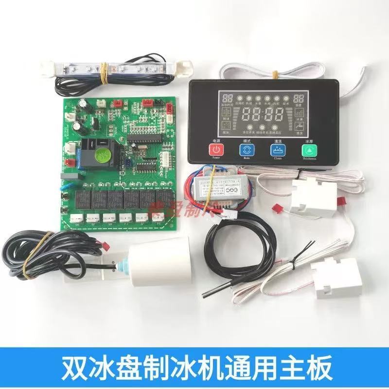 Double ice plate ice maker motherboard ice maker universal control ...