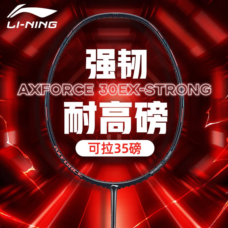 Li Ning 100% Original Axforce 30EX-STRONG badminton racket all carbon ...