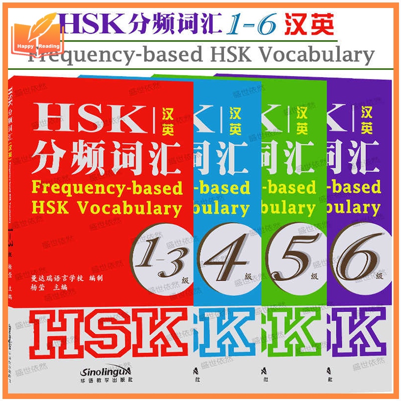 HSK Vocabulary Workbook Words Chinese Proficiency Test Level 1-6 ...