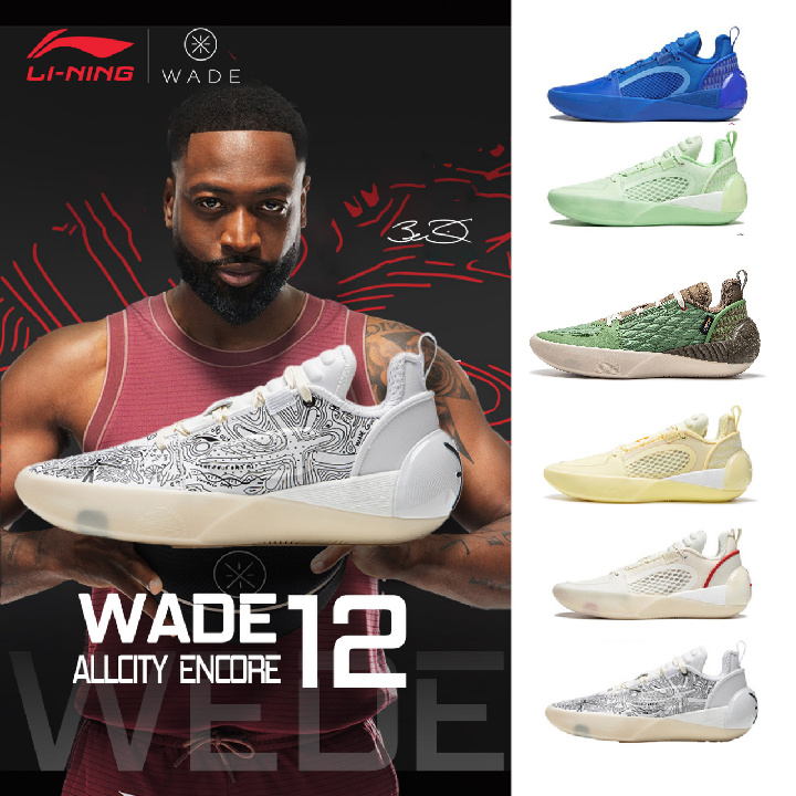 Wade Basketball D Wade Shoe Company 【DWYANE WADE】LI-NING WADE
