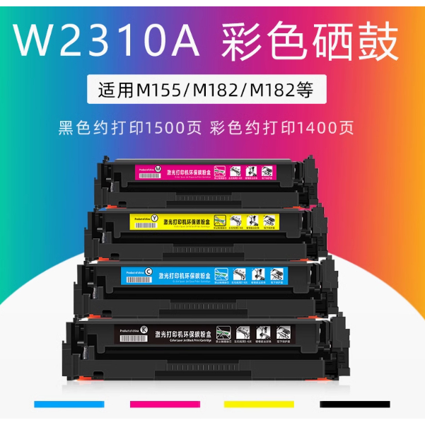 1PC HP W2310A Toner cartridge For HP Color LaserJet Pro M155a M155nw ...