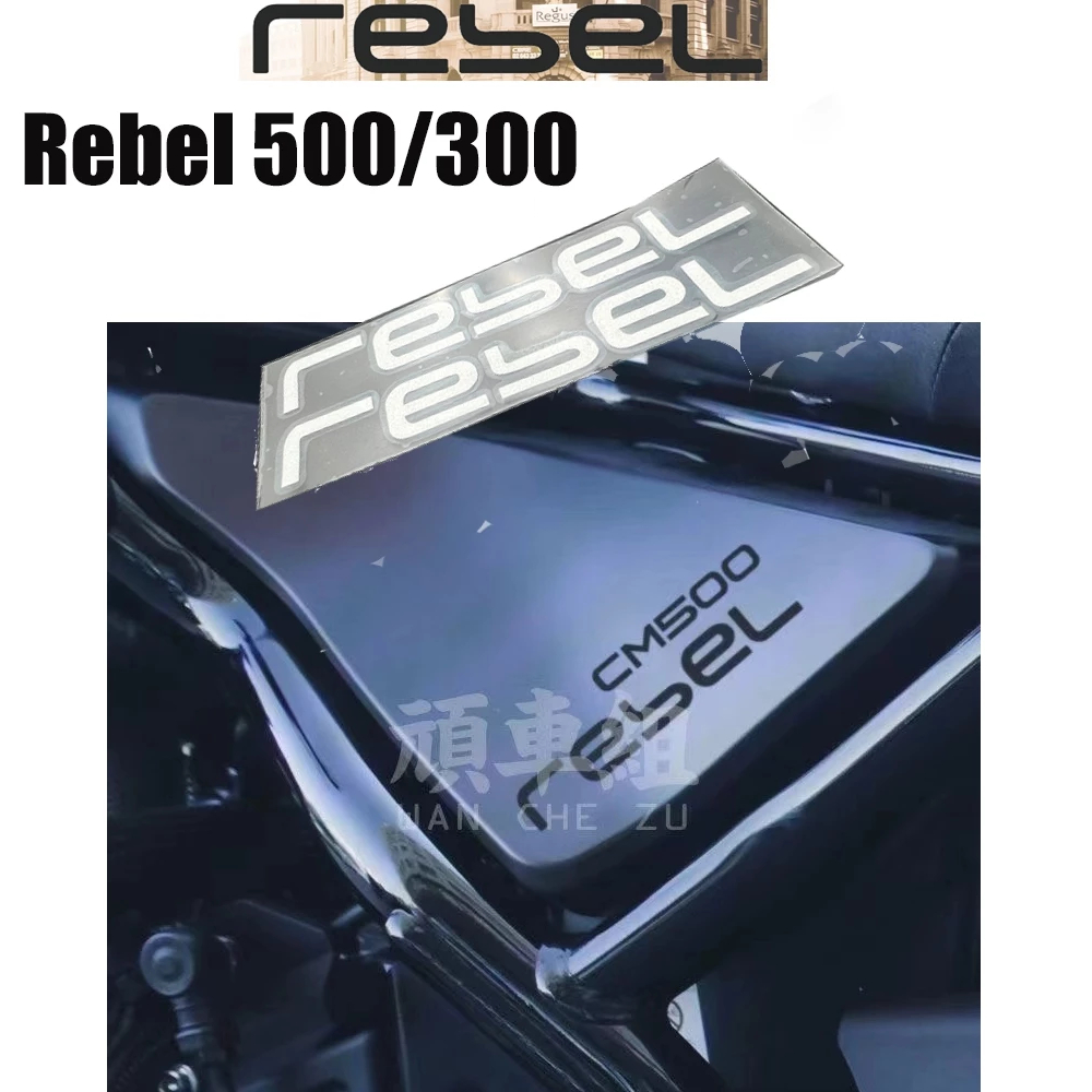 Honda Rebel500 Rebel 300/1100 CMX500 300 1100 sticker bicycle taillight ...