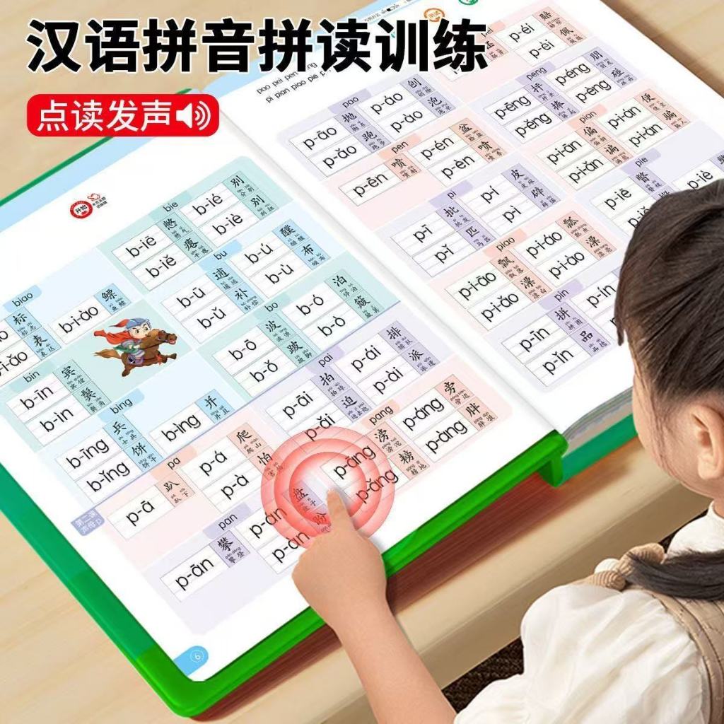 Chinese Pinyin Training Book Hand Press Reading Book Sound Book Early ...