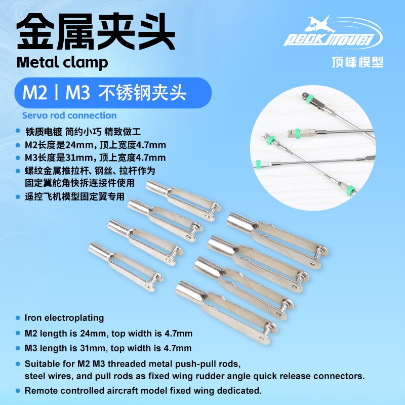 Metal Clamp, Iron Clamp, Rudder Angle Clamp, M2 M3 Rudder Angle Servo ...