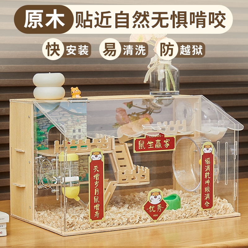 Hamster Cage Transparent Acrylic Super Large Pet Villa Luxury Landscape Photo Inspiration