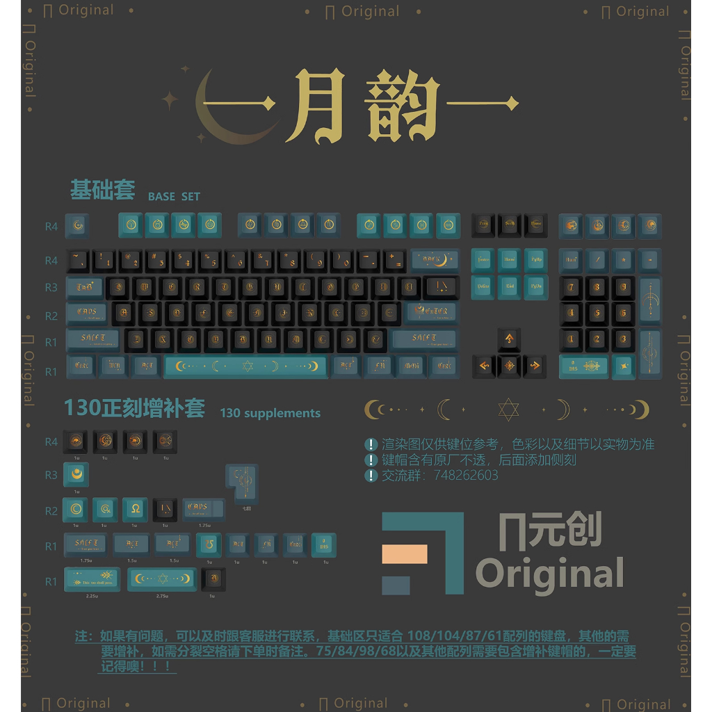 Moon Phase Keycap Set 130 Keys PBT Keyboard Cap Cherry Profile game ...