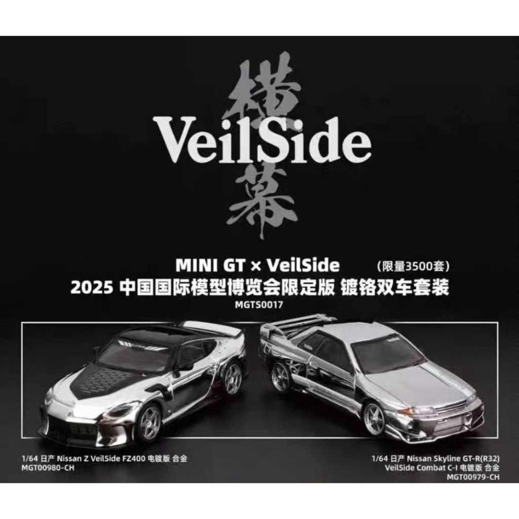 Mini GT MGTS0017- VeilSide 2025 China Model Expo Chrome MGT00979 ...