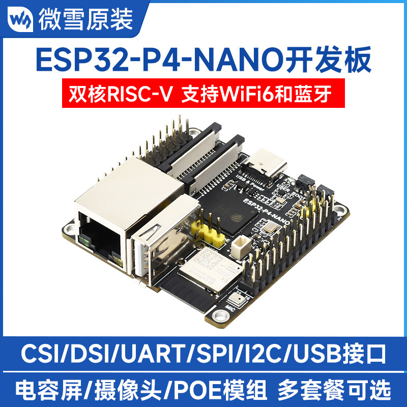 ESP32-P4-NANO Development Board Dual Core Plus Single Core RISC-V High ...