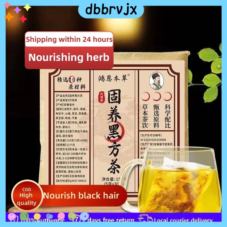 【BUY 1 FREE 1】The official authentic solid health black tea nourishes ...