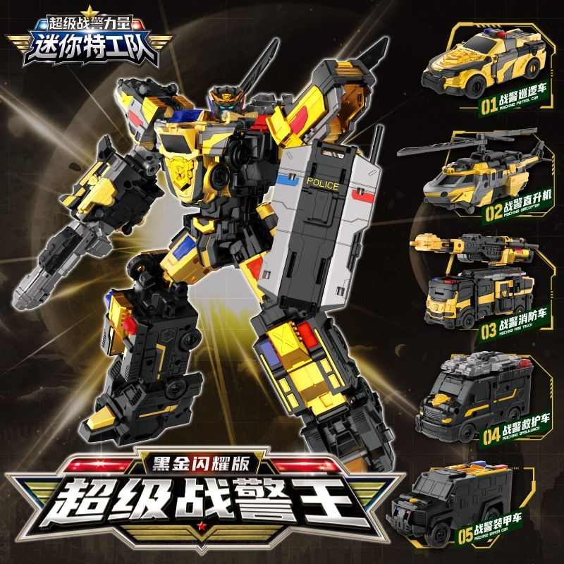New 27cm MiniForce Super Cops JUSTICE TITAN Black Limited 5 in 1 ...