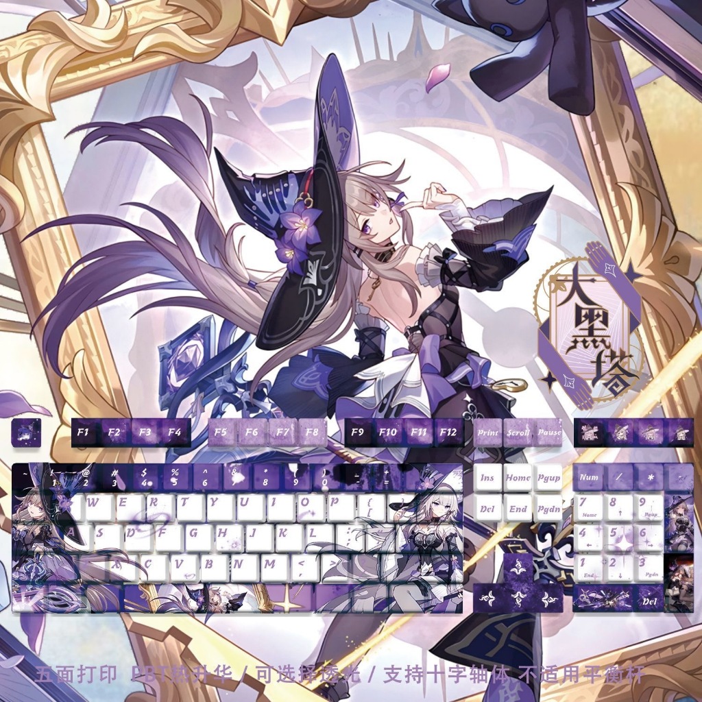 Honkai: Star Rail keycaps Herta Theme Keycap Game Key Cap Anime 128 ...