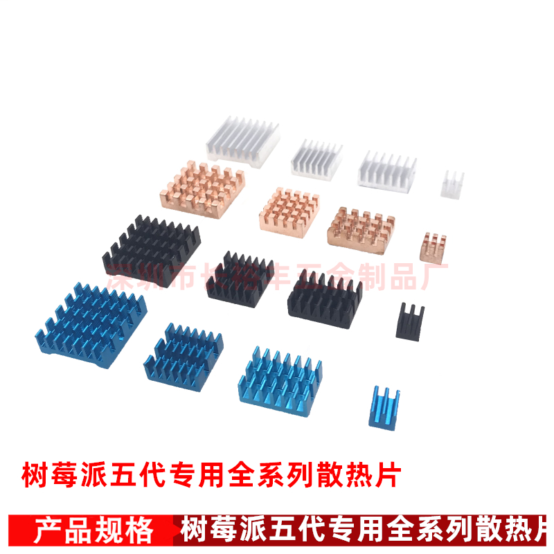 Raspberry pi 5th Generation Raspberry pi 5/5B Copper Aluminum Radiator ...