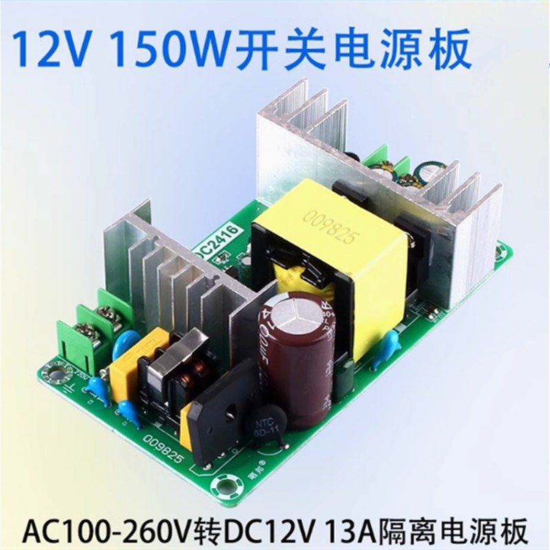 220V to 12V 150W Switching Power Board Isolation Power Module AC-DC AC ...