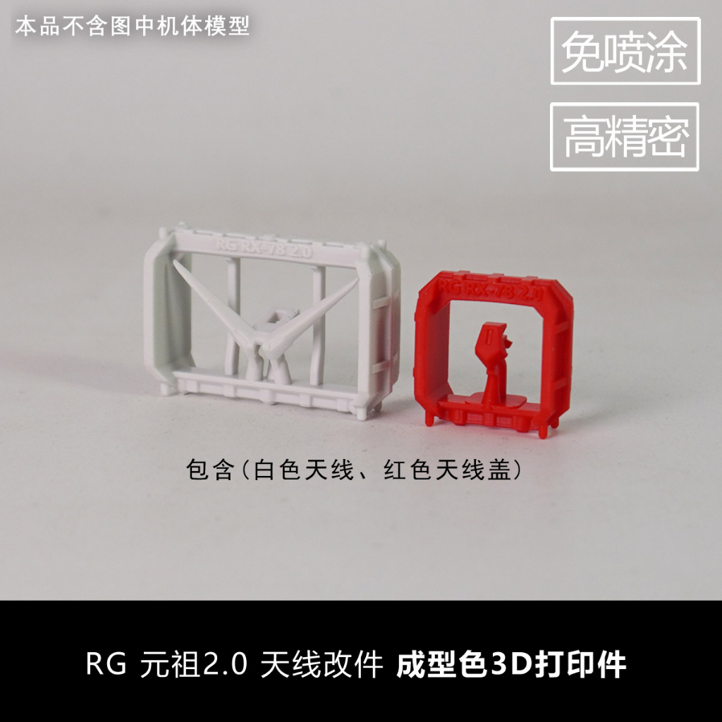 PLASTICIST STUDIO RG 1/144 RX-78 2.0 RGU 3D printing mask | Shopee ...