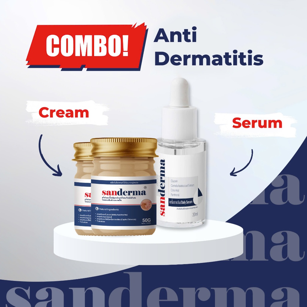 Combo SANDERMA Skin Cream 50g And Serum 30ml Helps Diaper Rash, Itching ...