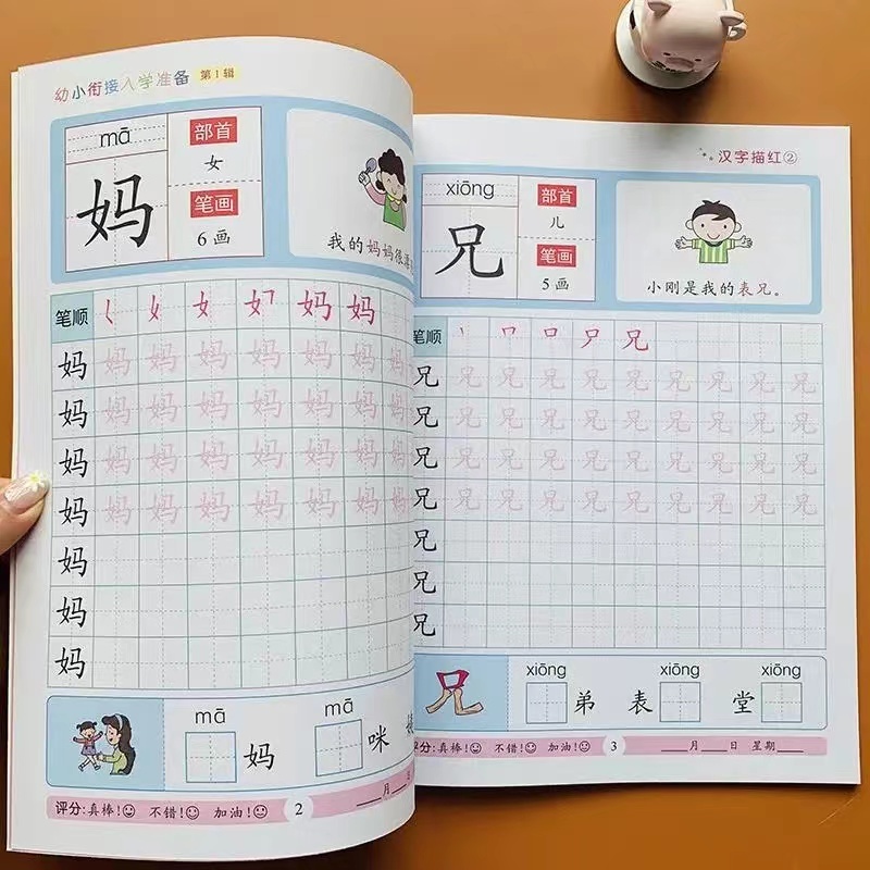 Preschoolers Chinese Character Writing Practice Book Handwriting ...