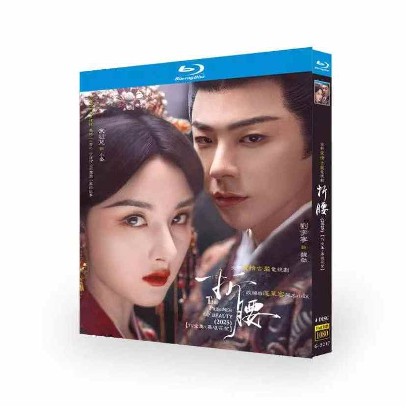 Blu-ray BD/HD Version Mainland China Love Ancient Costume/ The Prisoner ...
