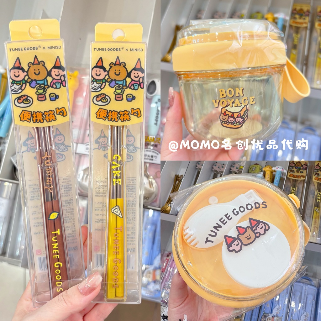 Miniso TUNEE GOODS Portable Chopsticks Spoon Set Cute Cartoon Salad ...