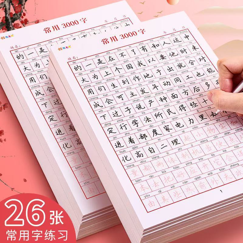 26pages Chinese Characters Calligraphy Practice Book Children Writing ...