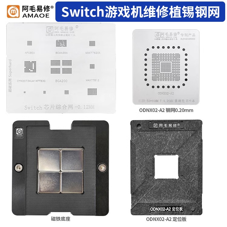 Game Console Switch Planting Tin Net Table CPU/ODNX02-A2 Positioning ...