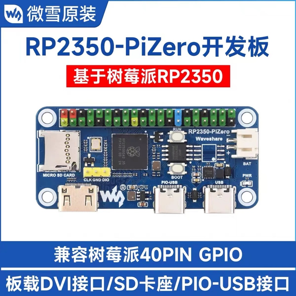 RP2350B-Plus-W Raspberry Pi Development Board With Wi-Fi, Bluetooth & 16MB Flash - View #10