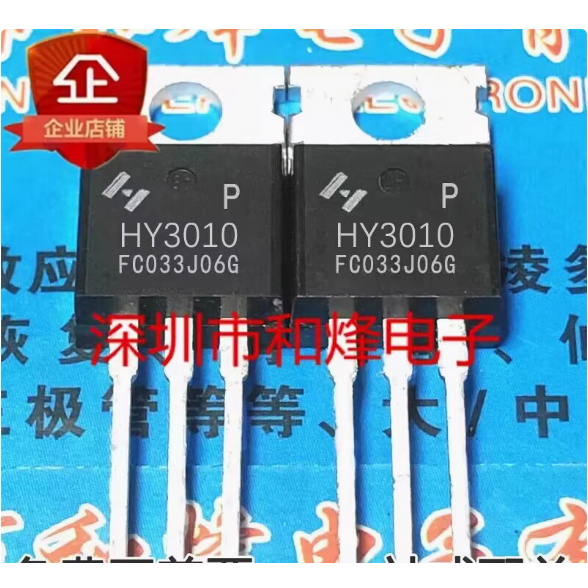 2-5PCS Transistor MOS Tube HY1607 HY1707 HY3010 HY3404 HY3506 HY19P03 ...