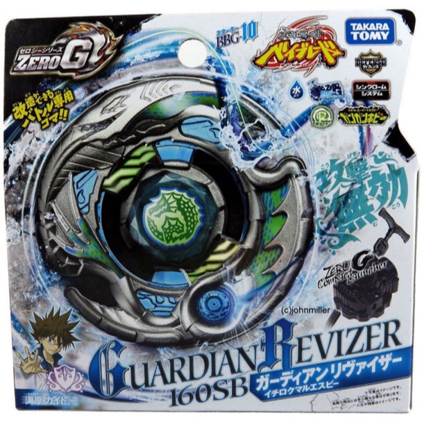 TAKARA TOMY Guardian Revizer / Leviathan Beyblade BBG-10 | Shopee Philippines
