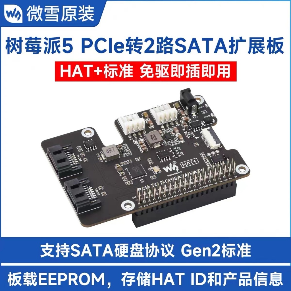 PCIe to Dual Channel SATA Extension Board Suitable for Raspberry Pie 5 ...