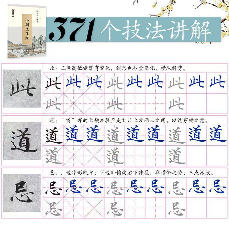 72pages Traditional Chinese Characters Writing Book Chinese Tracing ...