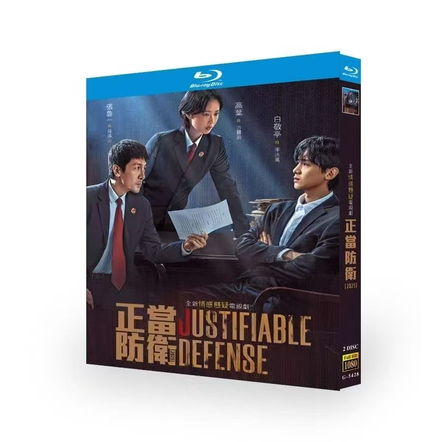 Blu-ray BD Mainland China Suspense/ Justifiable Defense (2025) Takahama ...